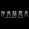 Manufacturer logo of the manufacturer “Inflame Toys”