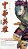  Artikelbild 1 des Artikels “Oriental Hero Phantom Servant  1:6 Figur “