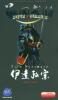  Artikelbild 1 des Artikels “Date Masamune, Samurai “