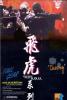  Product image 1 of the product “Hong Kong Police S.D.U.Cheong 1/6 ”