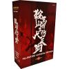  Product image 1 of the product “Series Of Empires - KULAMAYAMA SOUJOUBOU DAITENGU  (STANDARD VERSION) ”