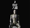  Artikelbild 1 des Artikels “Synthetic Human Unit - TOA Heavy Industries 1:6 “