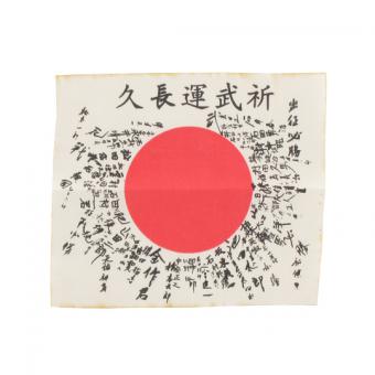 Hinomaru Yosegaki Japanese Flag (White) 1/6 