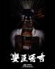  Product image 2 of the product “TOYOTOMI HIDEYOSHI (MASTERPIECE VERSION) 1/6 ”