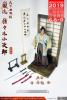  Product image 2 of the product “Sasaki Kojiro 2019 Wonder Festival (Deluxe Version) ”