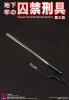  Artikelbild 4 des Artikels “Dominos Restrait Device 3 BDSM “