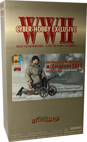 Artikelbild des Artikels “Maxim Pavlovich Karpov  Red Army Heavy Machine Gunner w/ Goryunov SG43 “