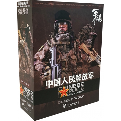 Artikelbild des Artikels “Chinese People's Liberation Army - Desert Wolf “