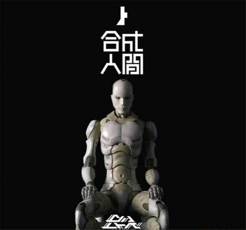 Product image of the product “Synthetic Human Unit - TOA Heavy Industries ”