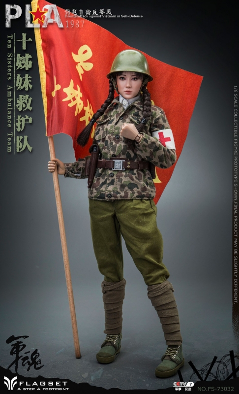  Product image 1 of the product “1/6 CHINESEThe Sisters Ambulance Team ”