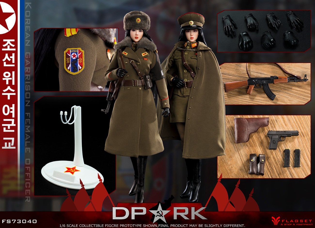  Product image 1 of the product “DPRK Korean People's Army Female Officer - Kim Chae Young ”