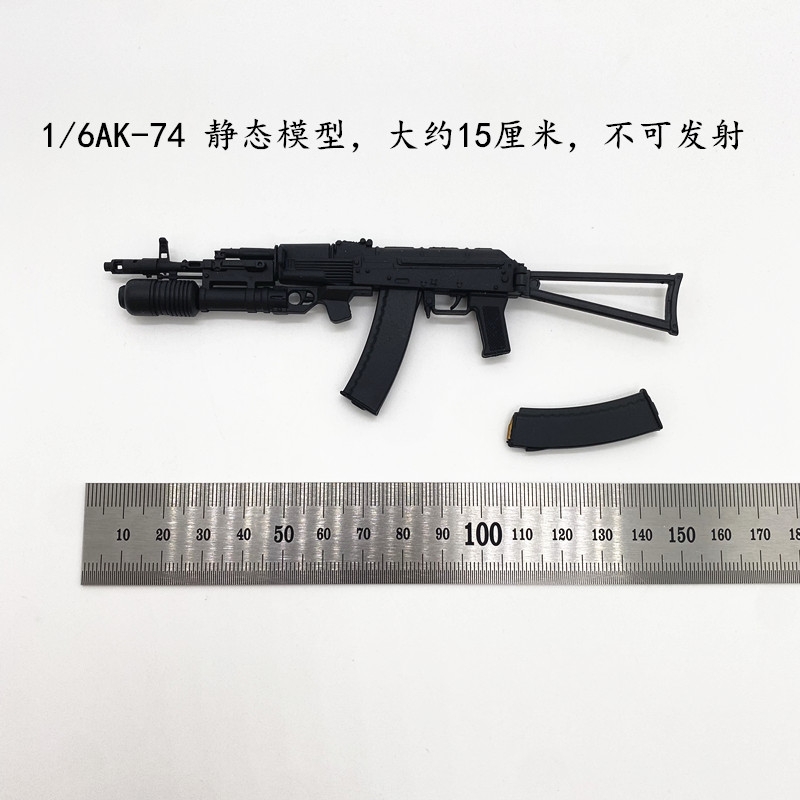  Artikelbild 1 des Artikels “AK74 Assault Rifle (Black)  Kunststoff im Maßstab 1:6 “
