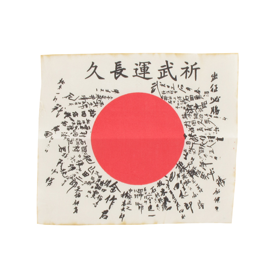  Artikelbild 1 des Artikels “Hinomaru Yosegaki Japanese Flag (White) 1:6 “