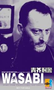  Product image 1 of the product “Jean Reno als Polizist Hubert aus dem Film Wasabi, (Frankreich 2002) ”