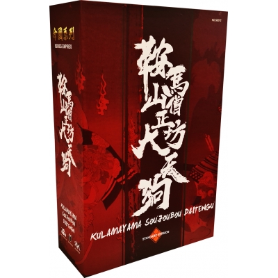  Product image 1 of the product “Series Of Empires - KULAMAYAMA SOUJOUBOU DAITENGU  (STANDARD VERSION) ”
