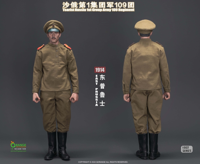 Product image 10 of the product “Tsarist Russia 1st Group Army 109 Regiment in East Prussia 1914 Set ”
