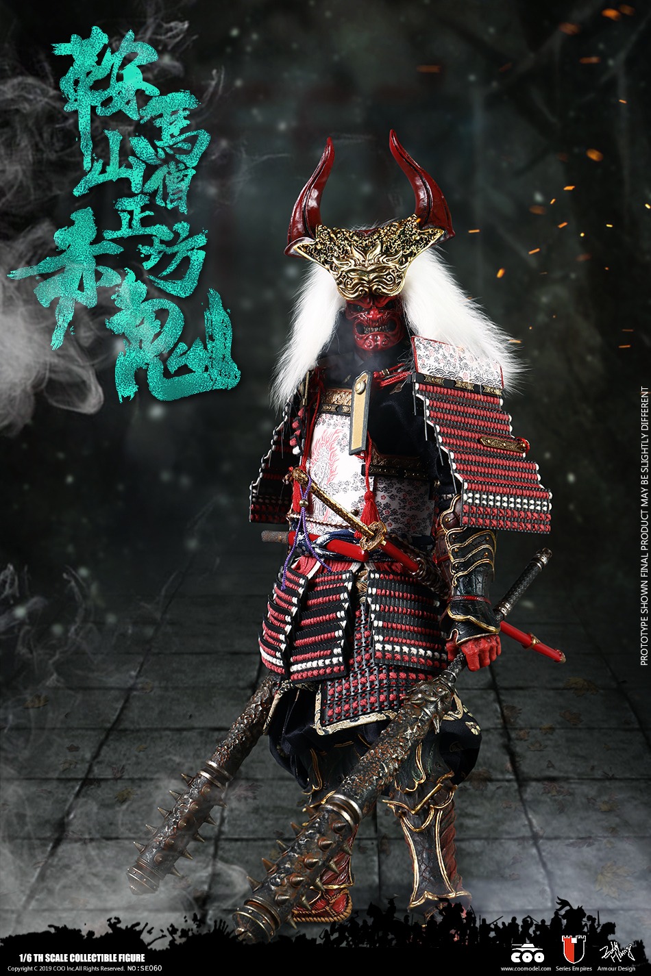  Product image 2 of the product “1/6 Red Ghost Of Mount Kurama (Demon Version) ”
