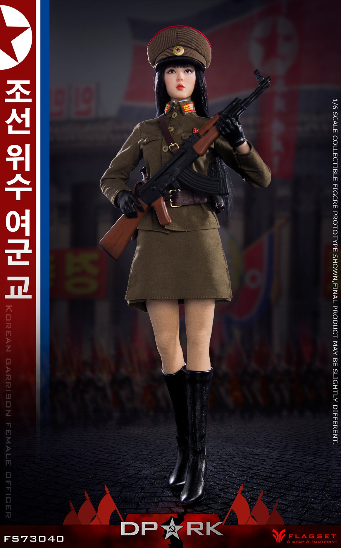  Product image 2 of the product “DPRK Korean People's Army Female Officer - Kim Chae Young ”
