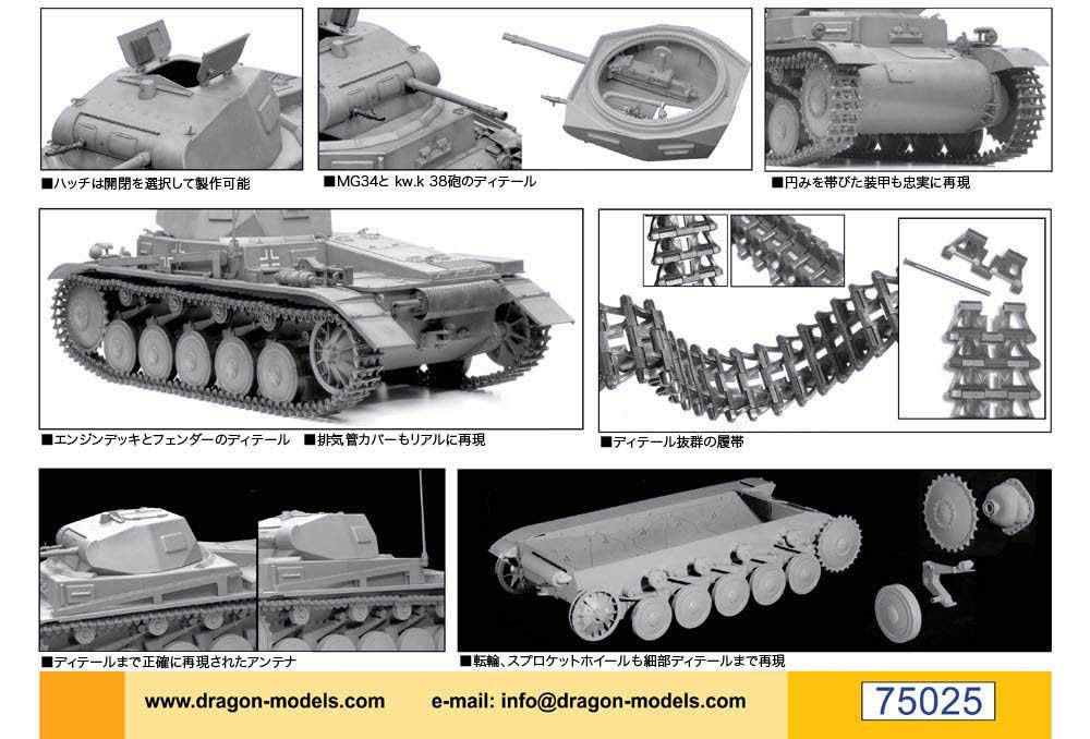  Artikelbild 2 des Artikels “Panzer Pz.Kpfw.II Ausf.Bausatz 1:6 “