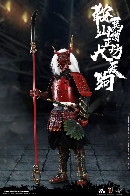  Product image 2 of the product “KULAMAYAMA SOUJOUBOU DAITENGU  (SURA VERSION) ”