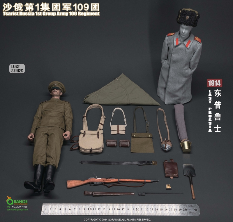  Product image 2 of the product “Tsarist Russia 1st Group Army 109 Regiment in East Prussia 1914 Set ”