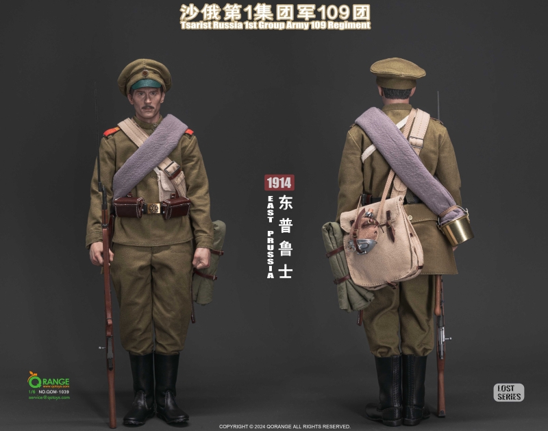  Product image 4 of the product “Tsarist Russia 1st Group Army 109 Regiment in East Prussia 1914 Set ”