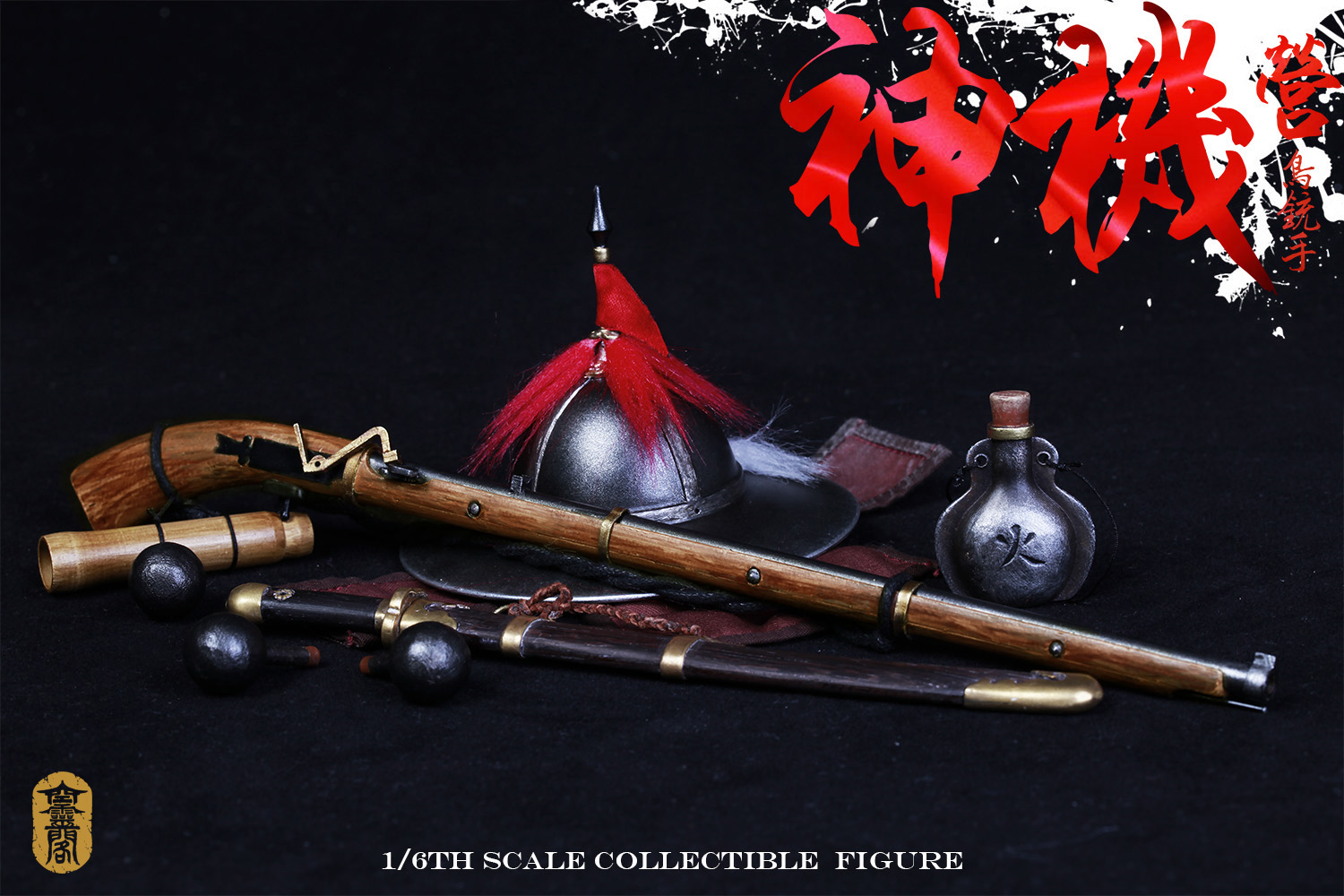  Product image 5 of the product “1/6 Wanli Korean War - Shenjiying Musketeer ”