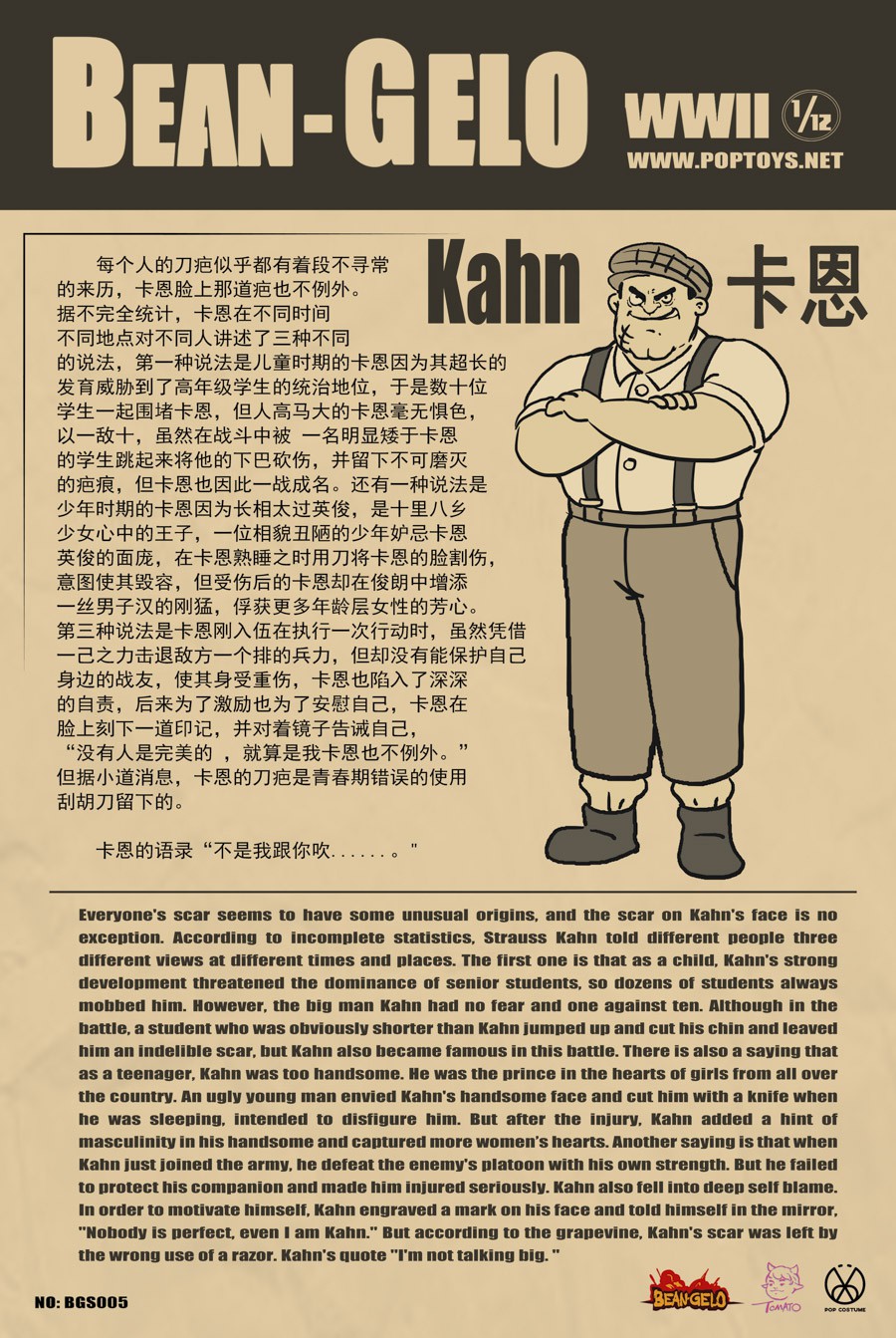  Product image 6 of the product “1/12 Bean Gelo Series Kahn ”