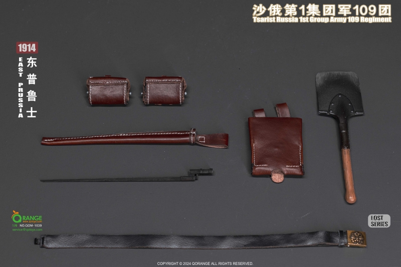  Product image 6 of the product “Tsarist Russia 1st Group Army 109 Regiment in East Prussia 1914 Set ”