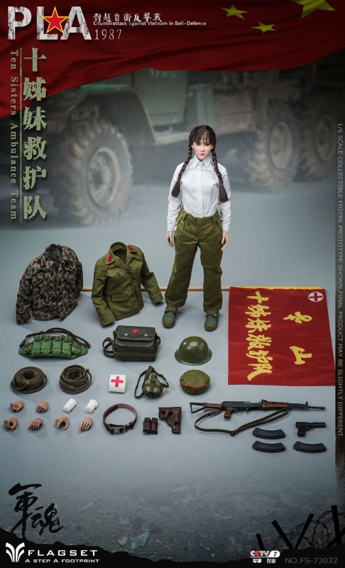  Product image 7 of the product “1/6 CHINESEThe Sisters Ambulance Team ”