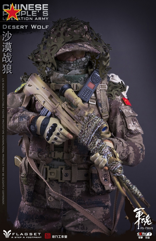  Artikelbild 7 des Artikels “Chinese People's Liberation Army - Desert Wolf “