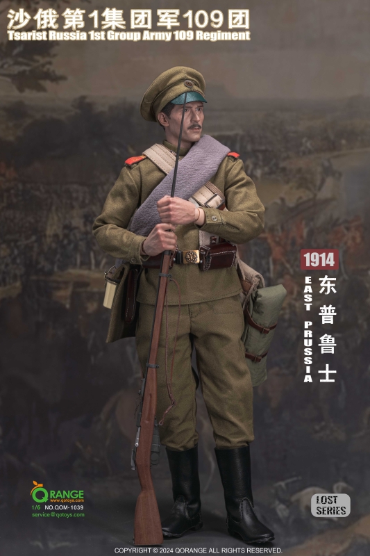  Product image 7 of the product “Tsarist Russia 1st Group Army 109 Regiment in East Prussia 1914 Set ”
