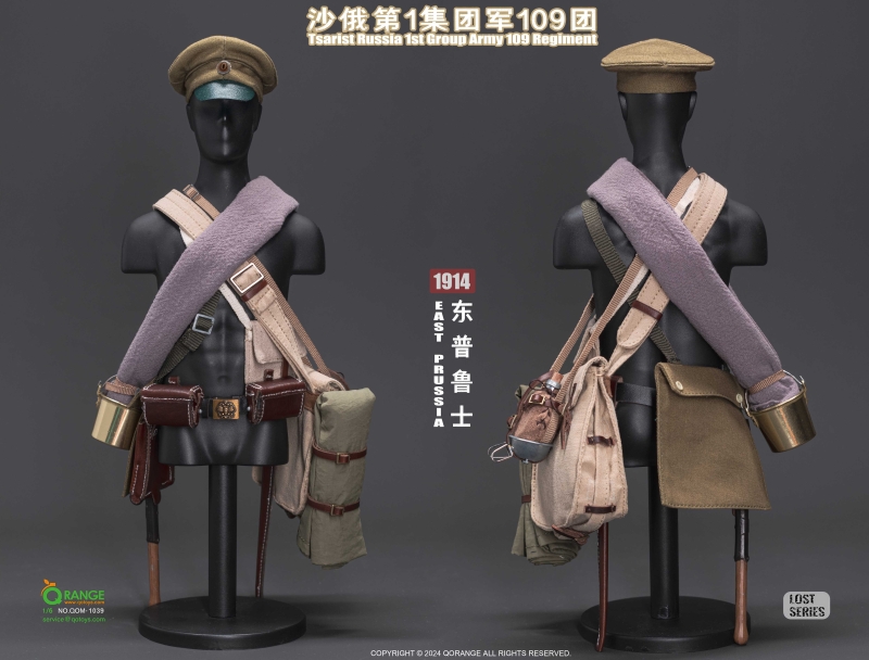  Product image 8 of the product “Tsarist Russia 1st Group Army 109 Regiment in East Prussia 1914 Set ”