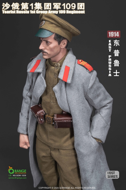 Product image 9 of the product “Tsarist Russia 1st Group Army 109 Regiment in East Prussia 1914 Set ”